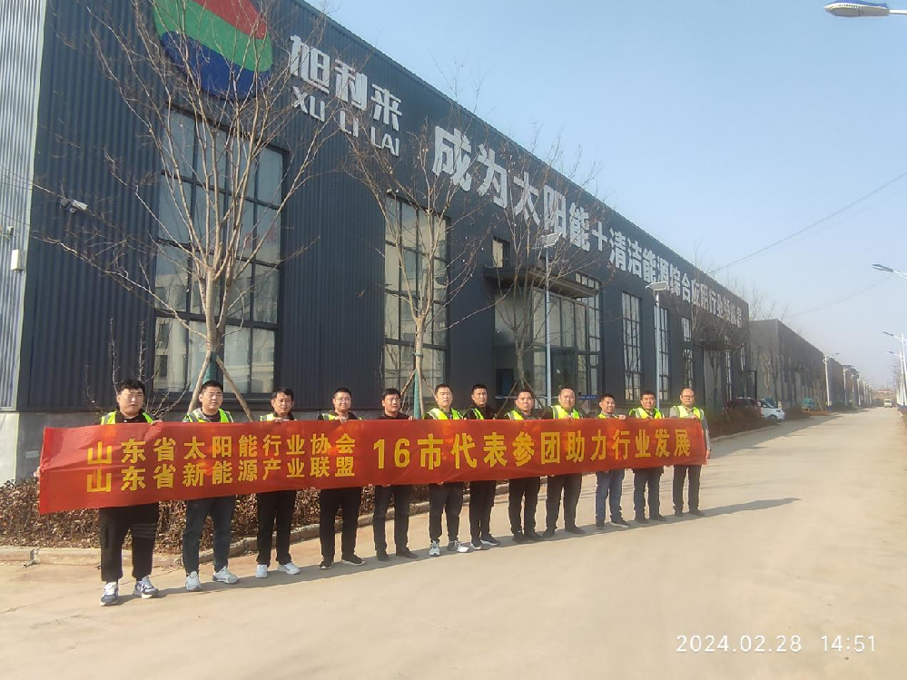 喜訊！旭利來山東陽光“16+128”計(jì)劃暨五星售后服務(wù)授權(quán)戰(zhàn)略合作正式啟動(dòng)